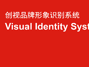 VI视觉设计