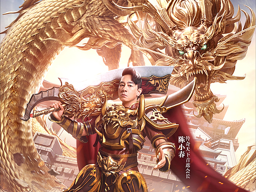 《传奇天下》知知X游戏KV
