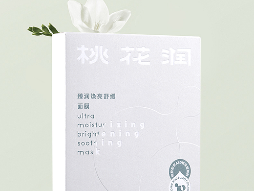 面膜 精修 详情页