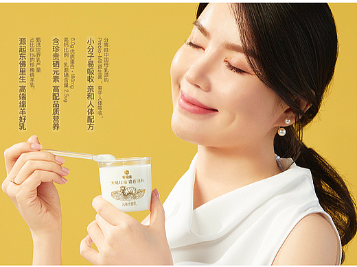 商业广告 | 蒙牛希铂金绵羊风味发酵乳