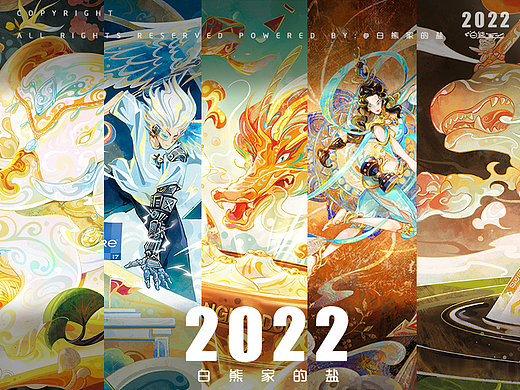 白熊家的盐——2022年度总结