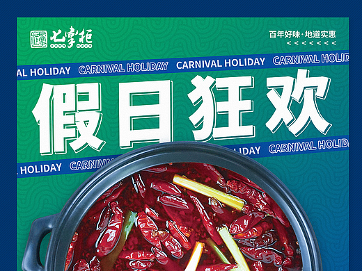 宣传广告