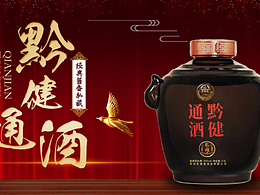 酒類UI頁面設(shè)計(jì)