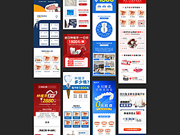 作品集·落地頁長(zhǎng)圖