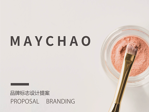 MC 彩妆品牌提案