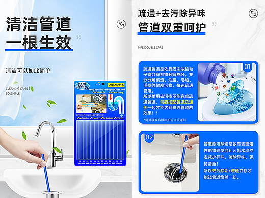管道清洁棒详情页设计
