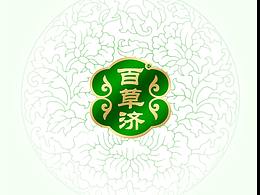 百草济品牌策划设计