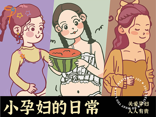 小孕妇的日常-关爱孕妇,人人有责