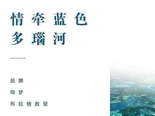 Maggie Sottero 09 情牵蓝色多瑙河