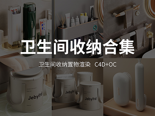 卫生间收纳合集