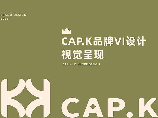 原创饰品店品牌VI设计 《cap.k》帽子首饰品牌LOGO设计