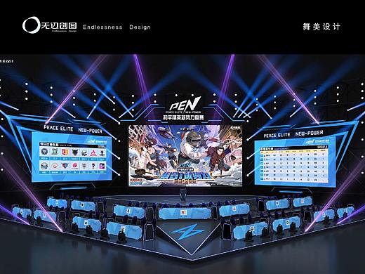 无边创图活动设计∞和平精英新势力联赛S1赛季总决赛（个人主页-ZNjYxODU0OTY=） - 舞台美术 - 站酷设计师ENDLESSDESIGN原创素材 - 站酷ZCOOL