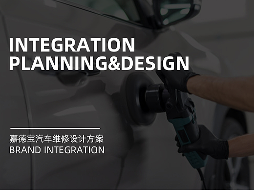 嘉德宝汽修美容品牌LOGO