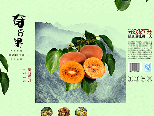 奇异果包装 