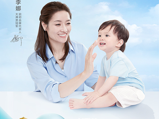 启初 x 李娜