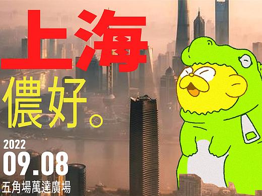 海报设计 | 新店开业