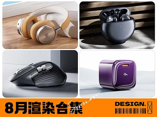 3c数码产品渲染