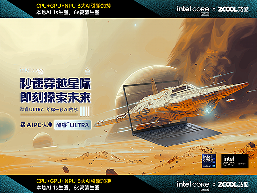 秒速穿越星际 即刻探索未来