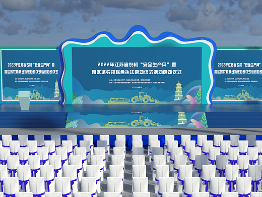 江苏省暨连云港市农机“安全生产月”活动启动仪式