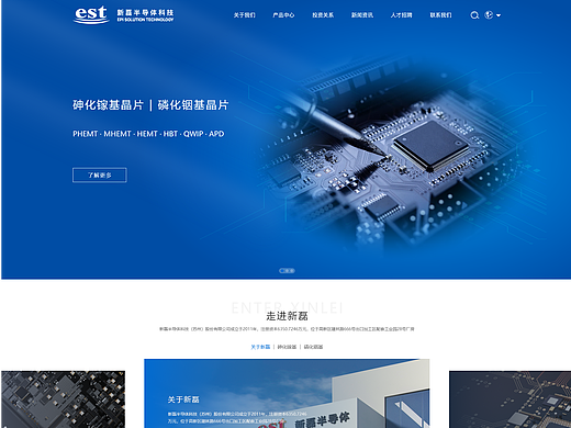 响应式半导体行业企业官网设计
