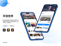 旅行/出行/酒店