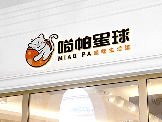 喵帕星球 宠物店logo