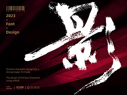 字体