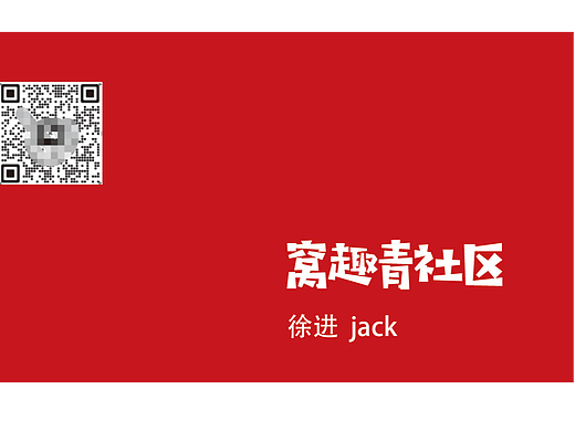 社区工作名片