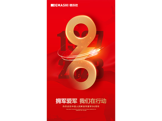 建军节（个人主页-ZNjg2MDU5NzI=） - 海报 - 站酷设计师Z41981809原创素材 - 站酷ZCOOL