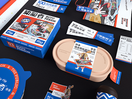 视觉灵感工作室&捕鱼者烤鱼VIS