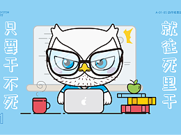 商业项目-闪链侠IP设计