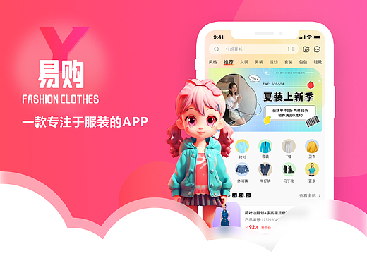 易购APP