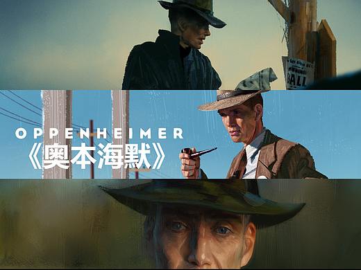 【板绘】剧照练习-《奧本海默》