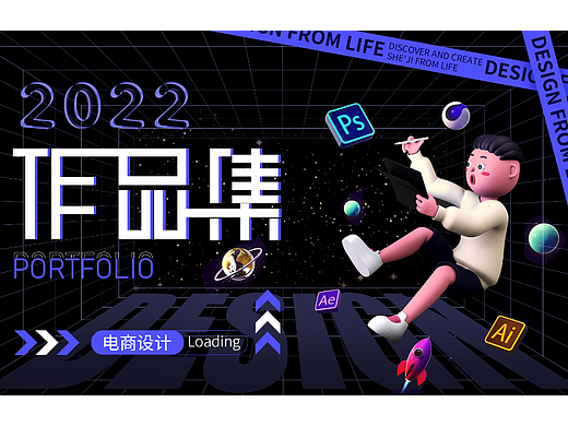 2020-2022电商作品集