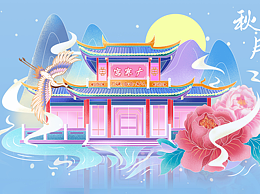秋月