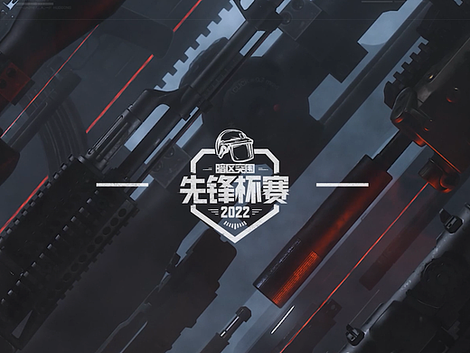 暗区突围先锋杯宣传片