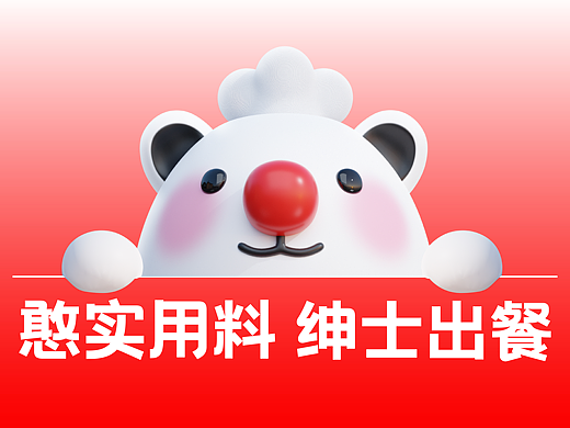 月出5万单的憨小绅预制菜是如何设计孵化的？