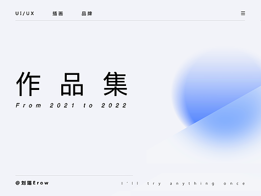 2021-2022UI作品集