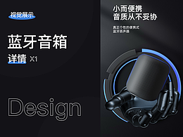 藍牙音箱詳情