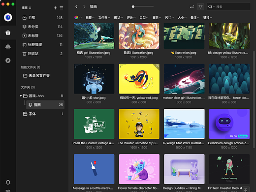 一款素材管理工具