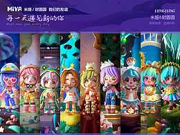 原創(chuàng)IP設計|米婭×財圓圓|我們的友誼-系列1