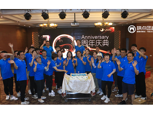 优一至简科技十周年庆典|棋点团建出品