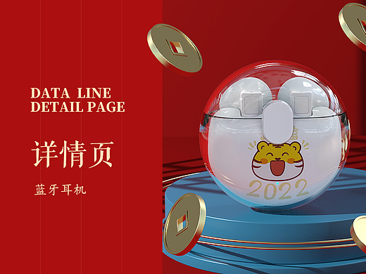 国潮风蓝牙耳机