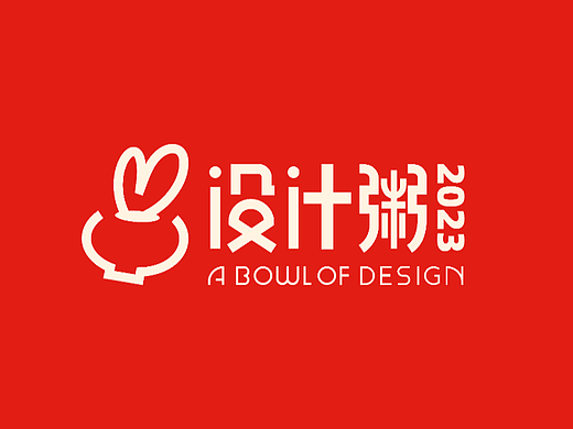 设计粥3周年 X 兔年限定视觉设计