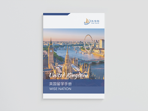 英国留学画册