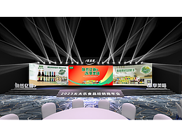 2023太太乐食品经销商年会