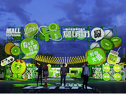 田园