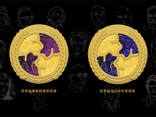 何享健科学基金奖章设计