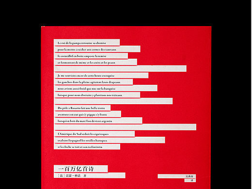 一百万亿首诗（个人主页-ZNTkzODI2NTI=） - 书籍/画册 - 站酷设计师moodesign原创素材 - 站酷ZCOOL