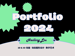 动画作品集2024